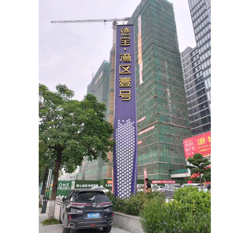 精神堡壘立標(biāo)