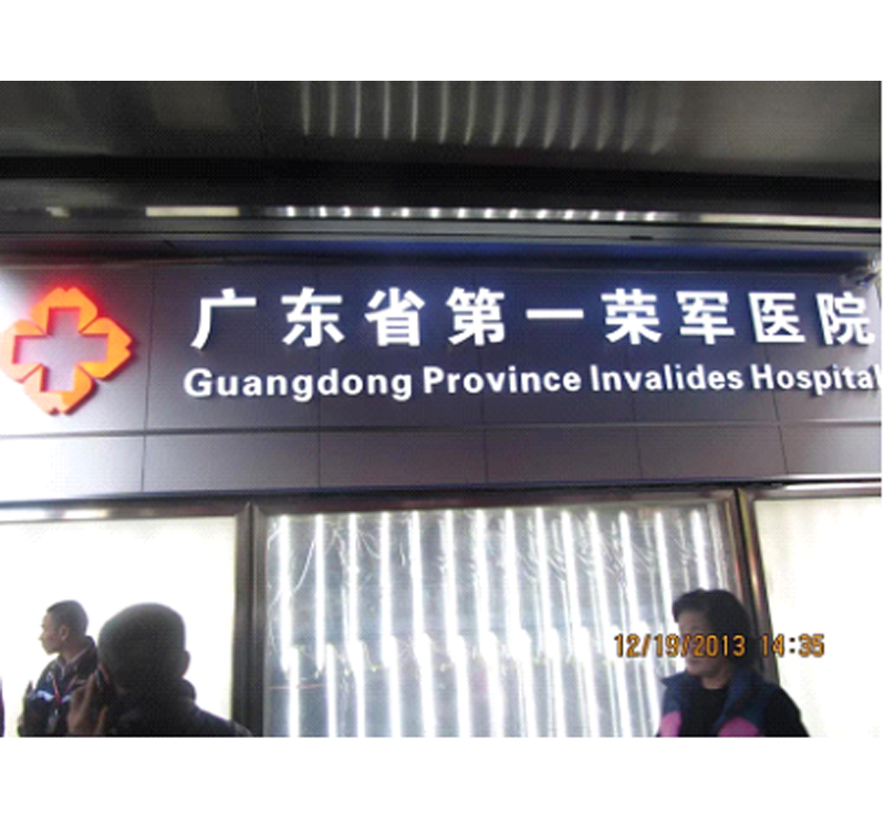 樓頂玻璃幕墻發(fā)光字
