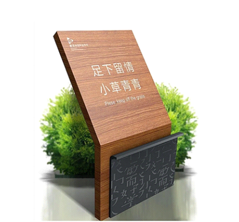 物業(yè)溫馨提示牌