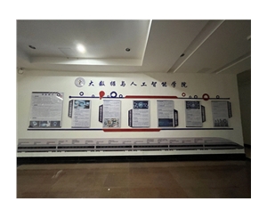 學校文化墻