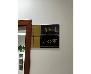 門號牌