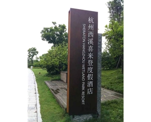宣傳欄